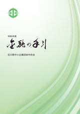 令和6年度_金融の手引き