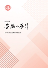 令和7年度金融の手引き