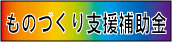 ���̂Â��蒆����Ɛ��i���x���⏕��